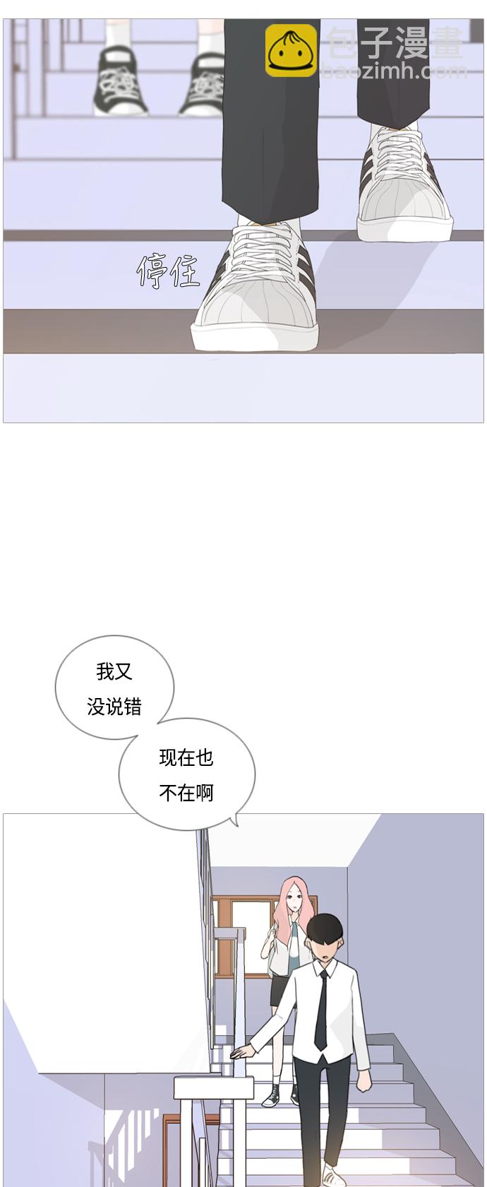 🍗嫩男嫩女 [第48话] 期末之传奇(苦涩) 第29页