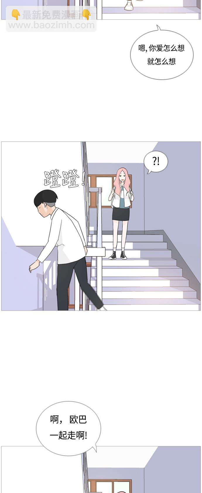 🍗嫩男嫩女 [第48话] 期末之传奇(苦涩) 第30页