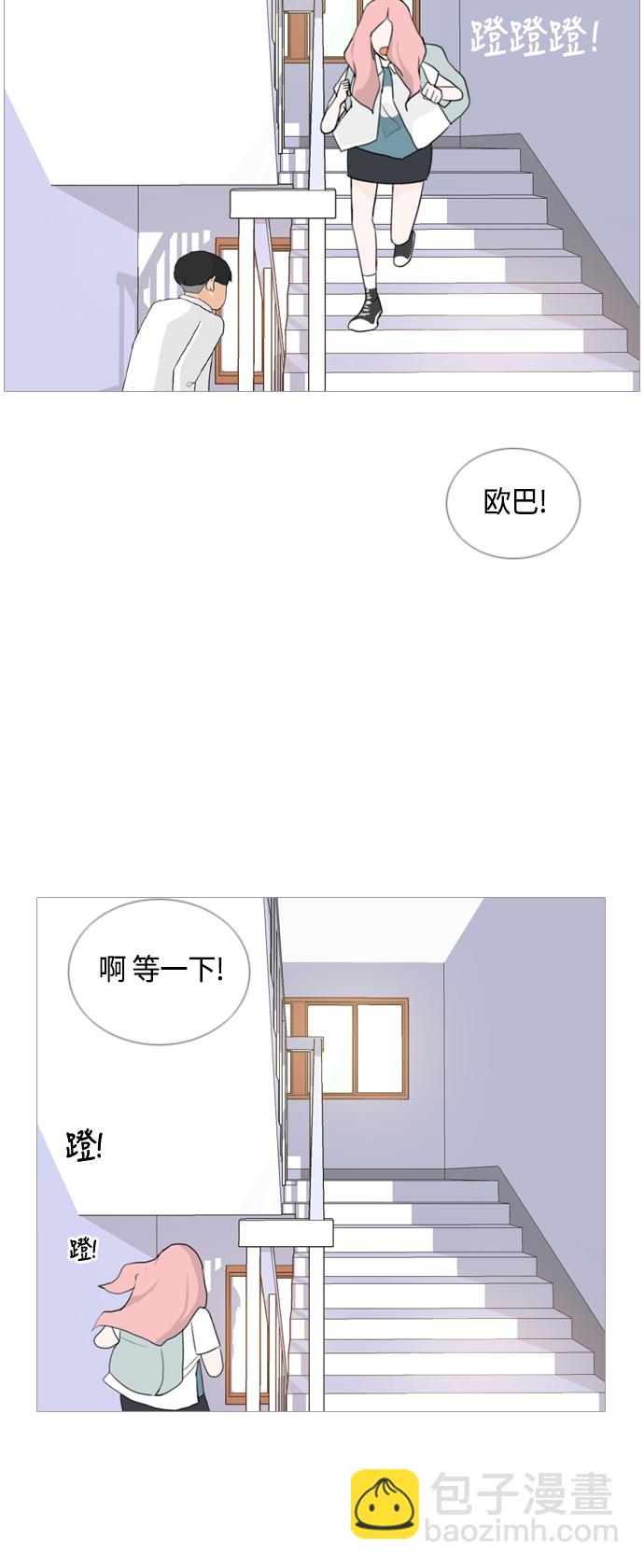 🍗嫩男嫩女 [第48话] 期末之传奇(苦涩) 第31页
