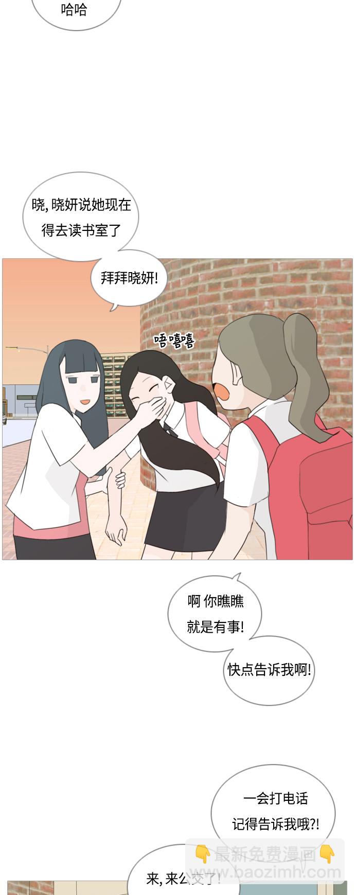🍗嫩男嫩女 [第48话] 期末之传奇(苦涩) 第35页