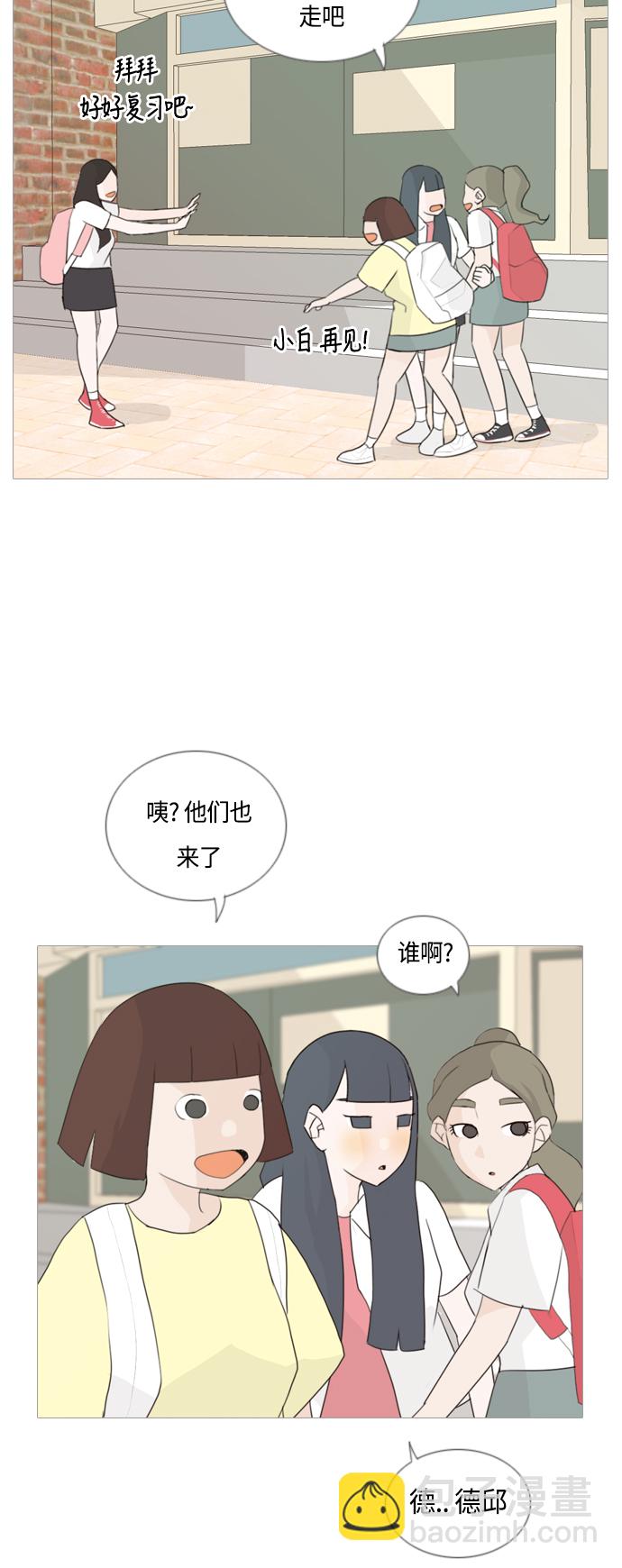🍗嫩男嫩女 [第48话] 期末之传奇(苦涩) 第36页