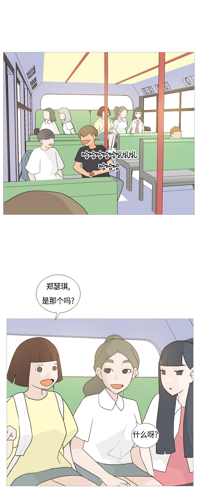 🍗嫩男嫩女 [第48话] 期末之传奇(苦涩) 第39页