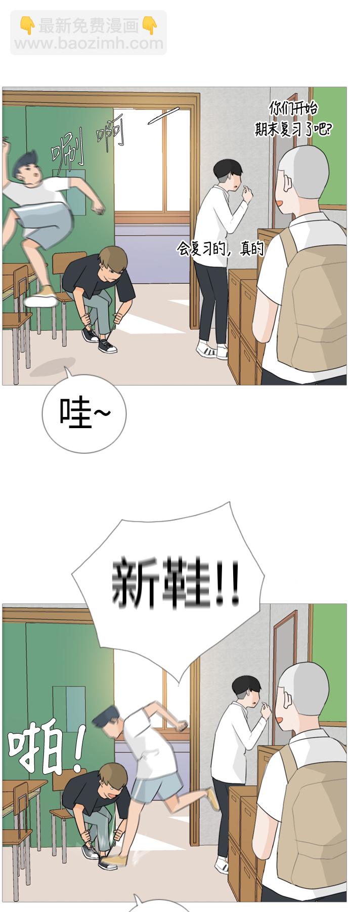 🍗嫩男嫩女 [第48话] 期末之传奇(苦涩) 第4页