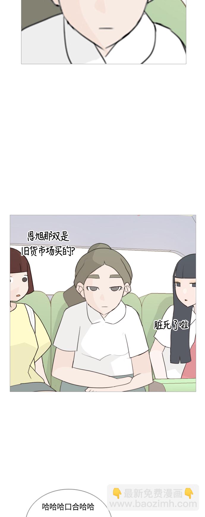 🍗嫩男嫩女 [第48话] 期末之传奇(苦涩) 第43页