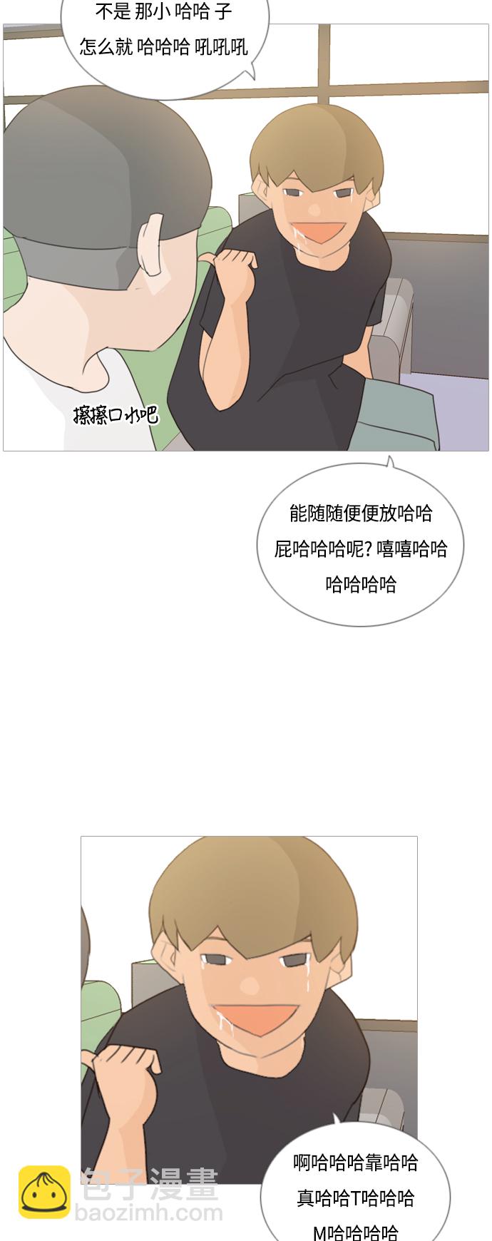 🍗嫩男嫩女 [第48话] 期末之传奇(苦涩) 第44页