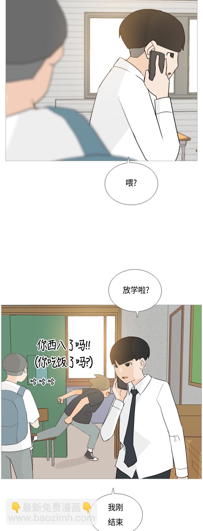 🍗嫩男嫩女 [第48话] 期末之传奇(苦涩) 第7页