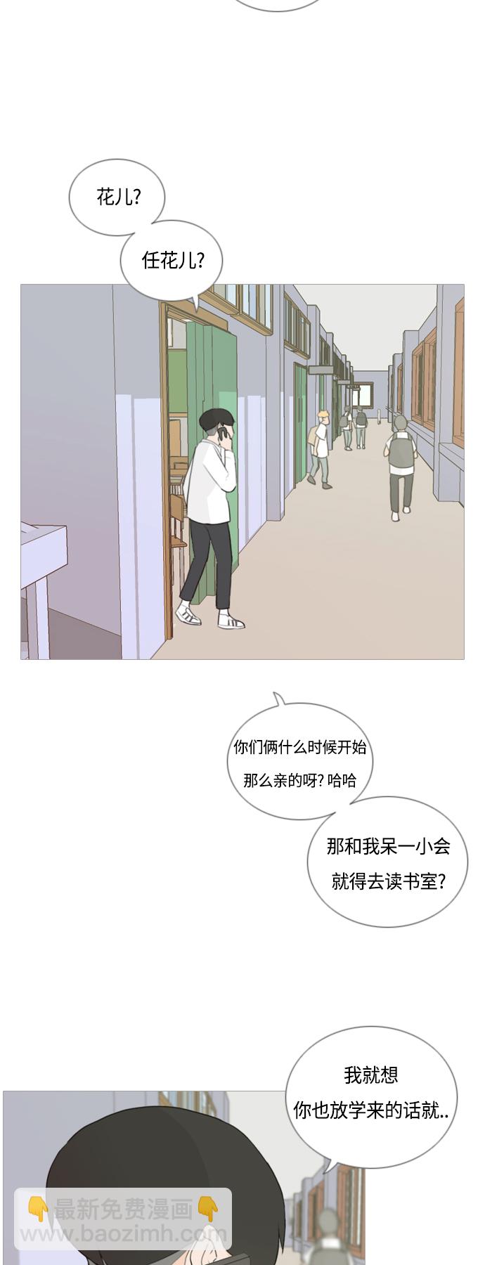 🍗嫩男嫩女 [第48话] 期末之传奇(苦涩) 第8页