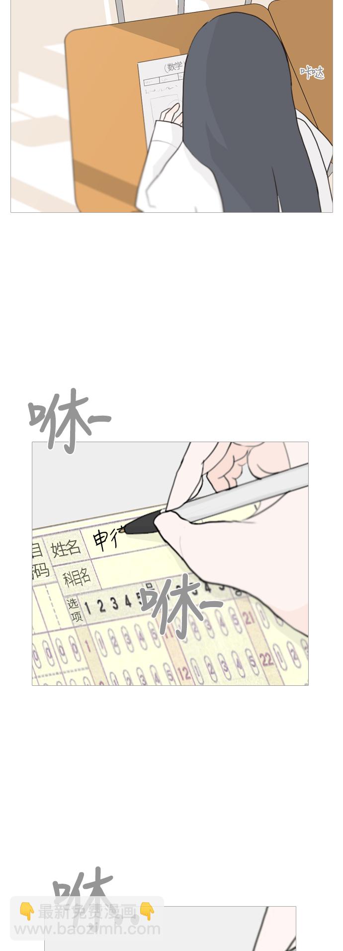 🍗嫩男嫩女 [第50话] 期末之传奇(几分) 第12页
