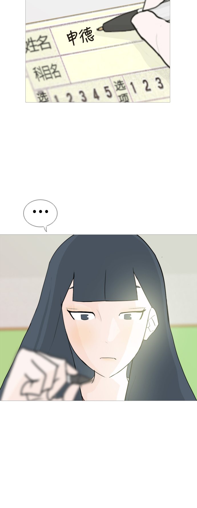 🍗嫩男嫩女 [第50话] 期末之传奇(几分) 第13页