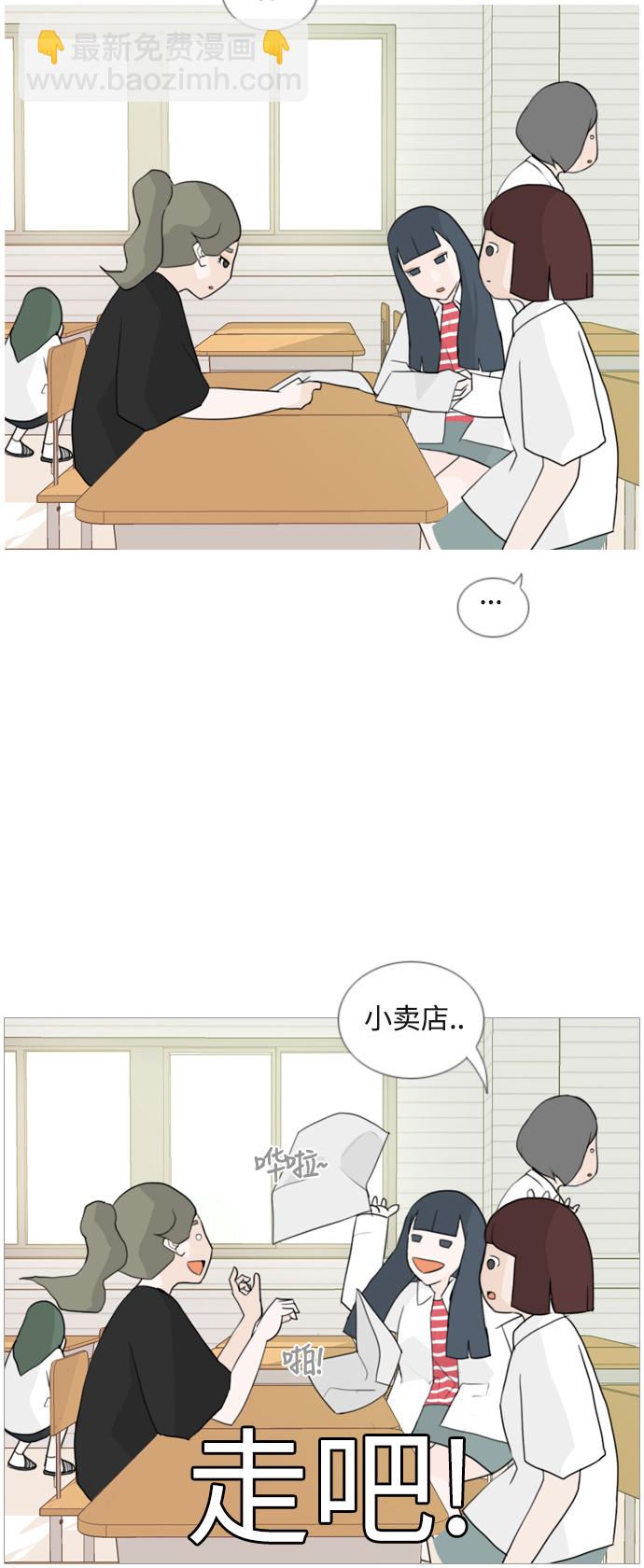 🍗嫩男嫩女 [第50话] 期末之传奇(几分) 第17页