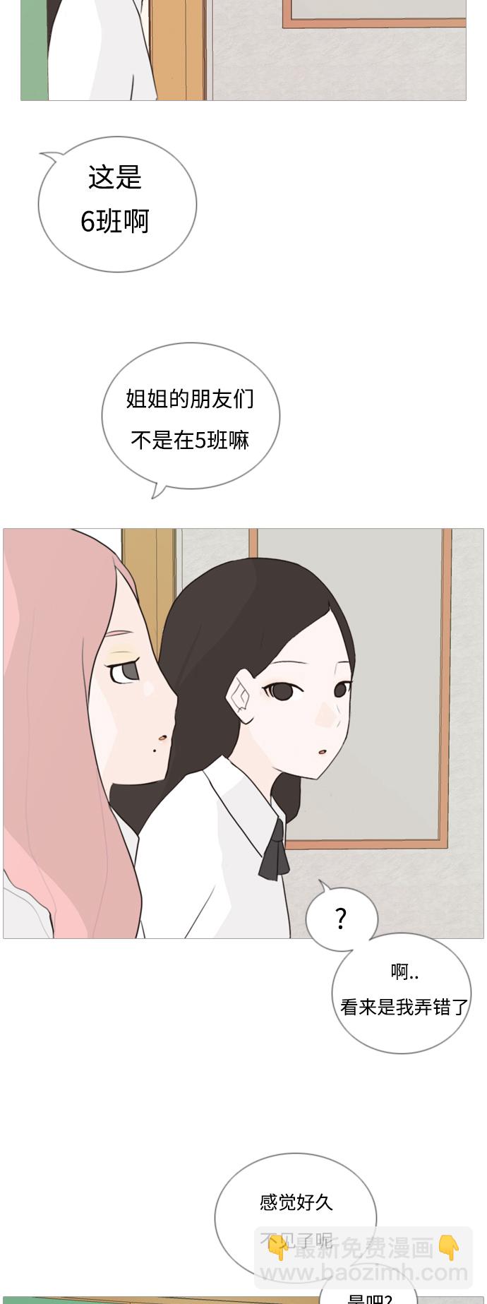 🍗嫩男嫩女 [第50话] 期末之传奇(几分) 第19页
