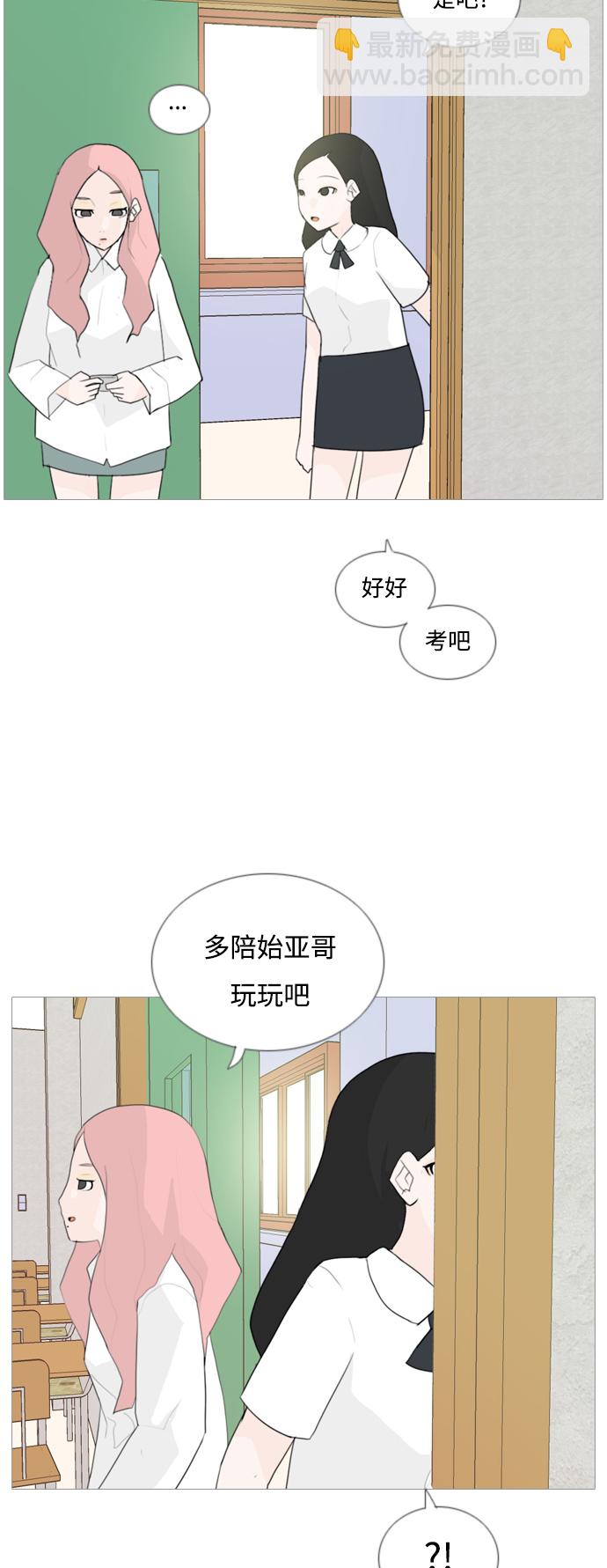 🍗嫩男嫩女 [第50话] 期末之传奇(几分) 第20页