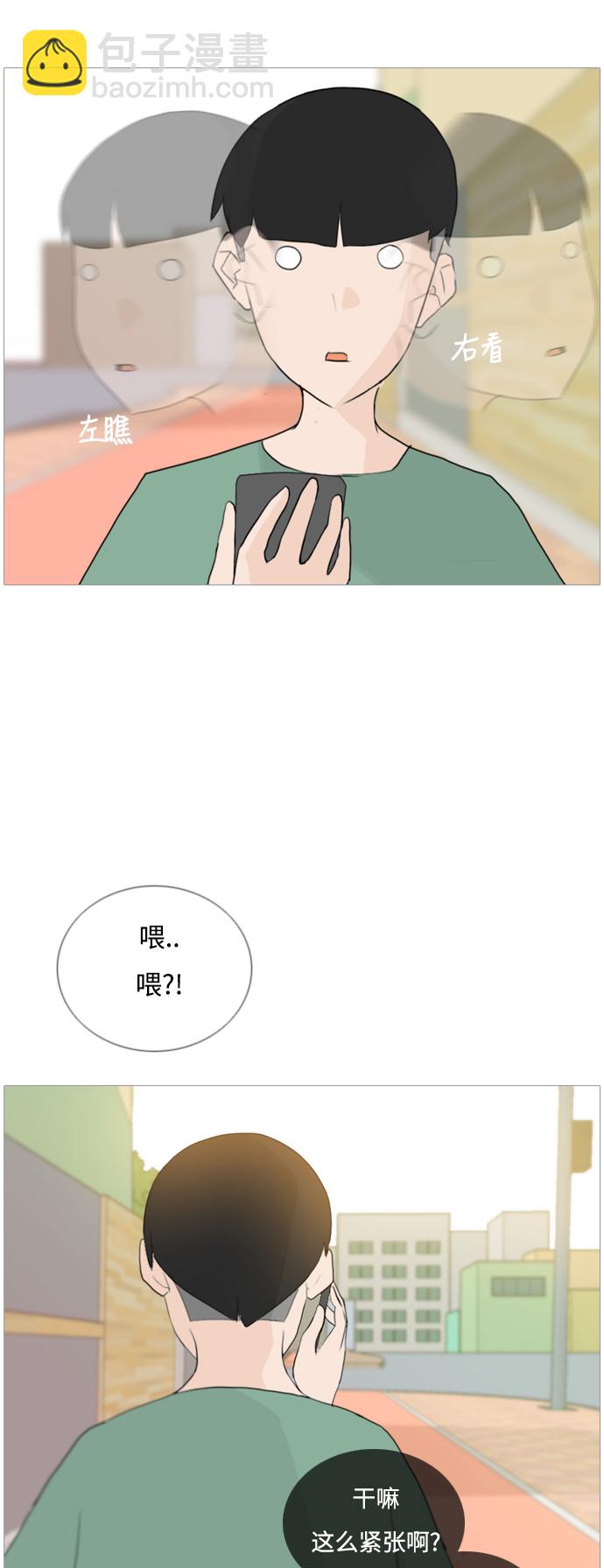 🍗嫩男嫩女 [第50话] 期末之传奇(几分) 第25页