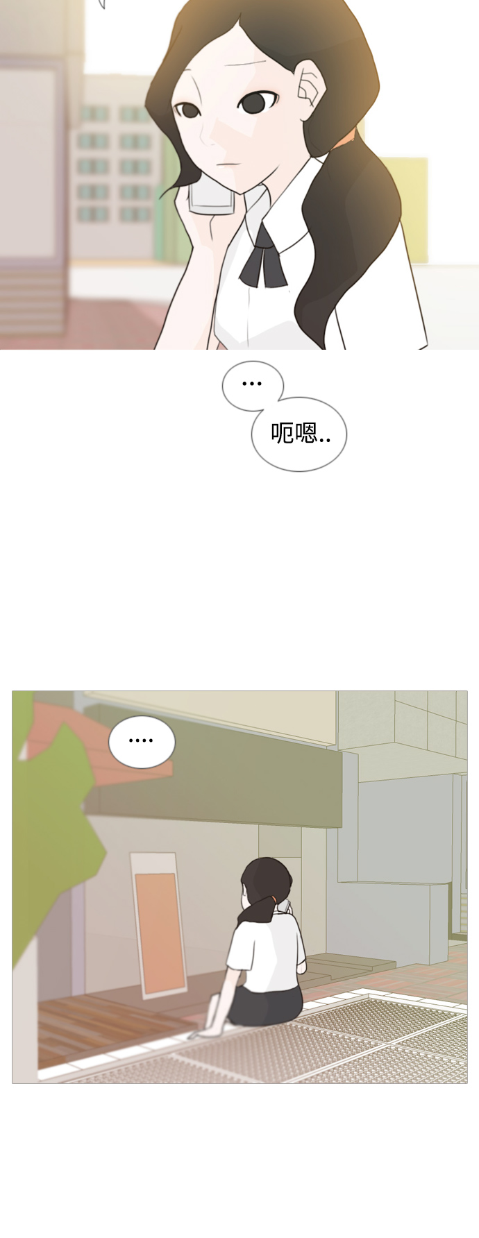 🍗嫩男嫩女 [第50话] 期末之传奇(几分) 第29页