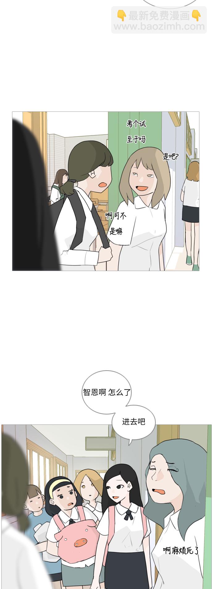 🍗嫩男嫩女 [第50话] 期末之传奇(几分) 第3页