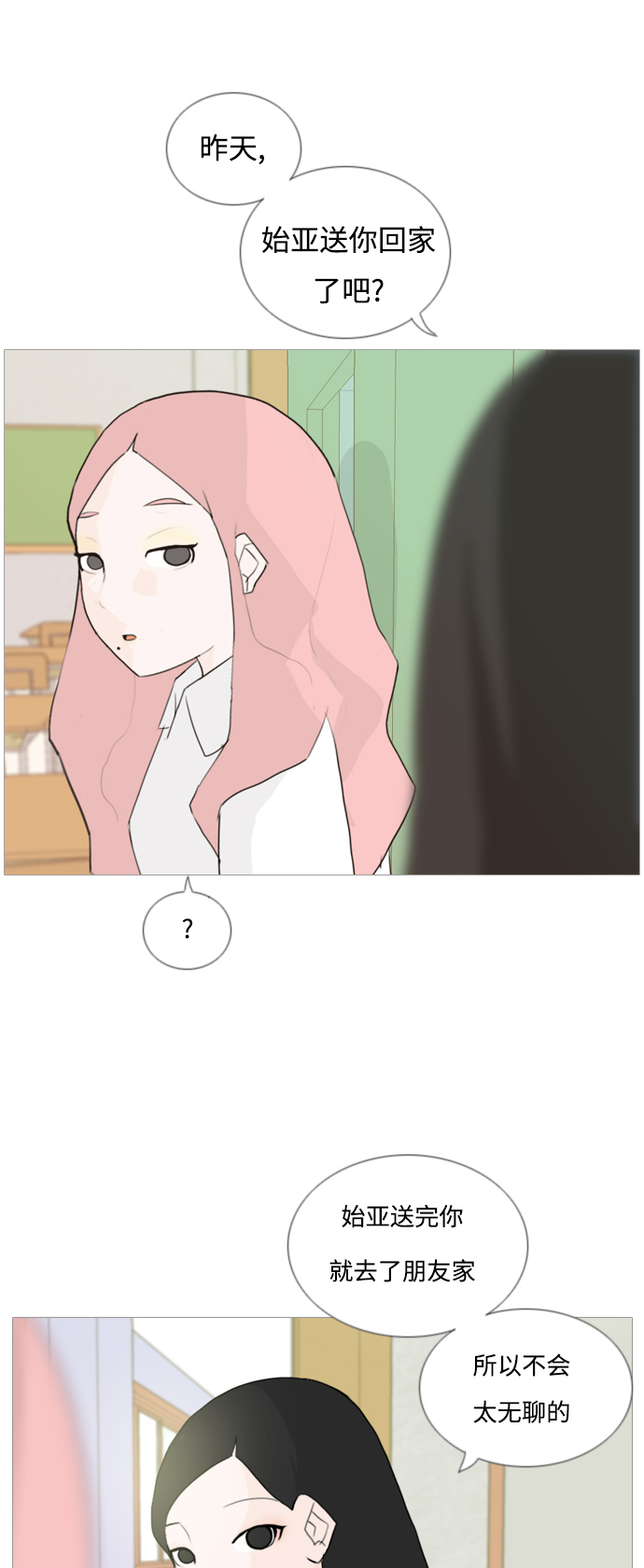 🍗嫩男嫩女 [第50话] 期末之传奇(几分) 第30页