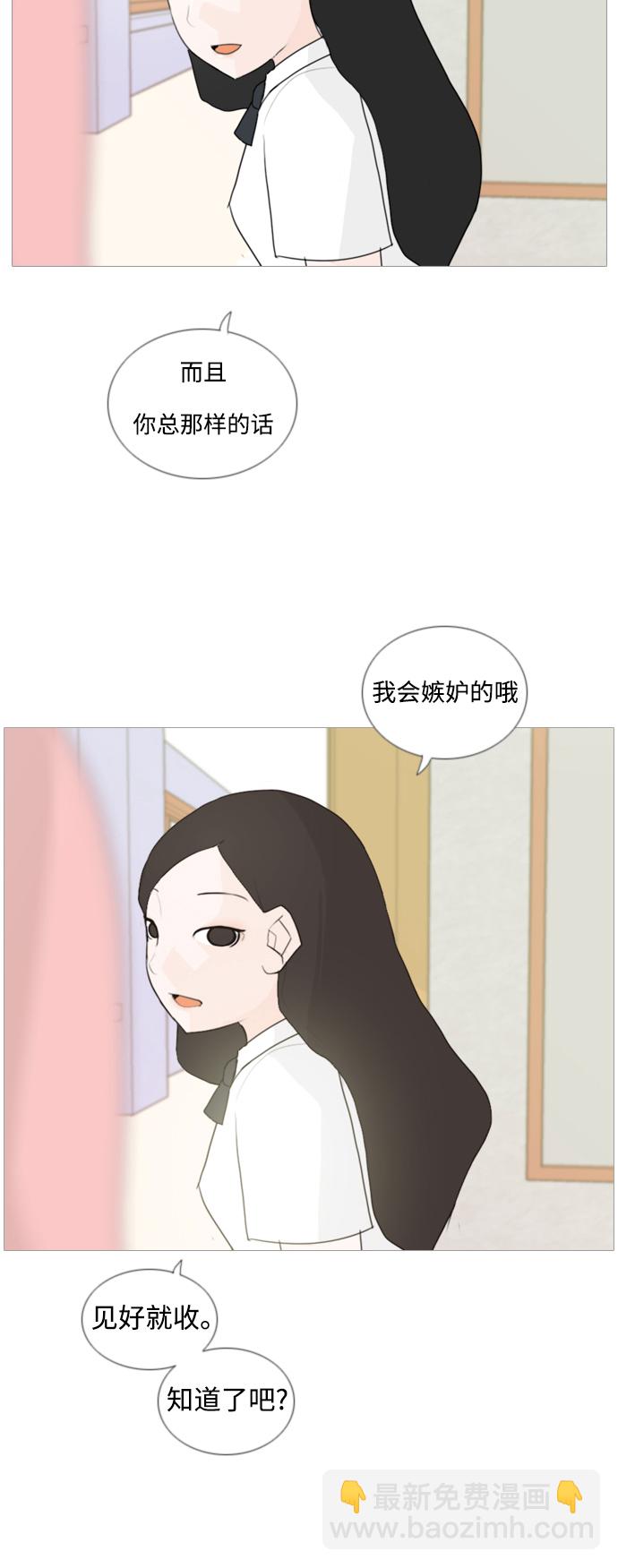 🍗嫩男嫩女 [第50话] 期末之传奇(几分) 第31页