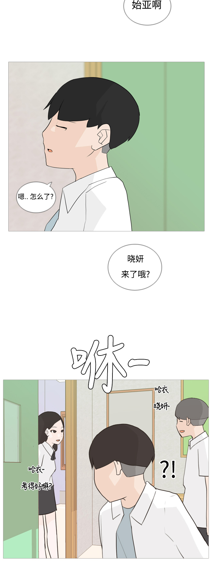 🍗嫩男嫩女 [第50话] 期末之传奇(几分) 第36页