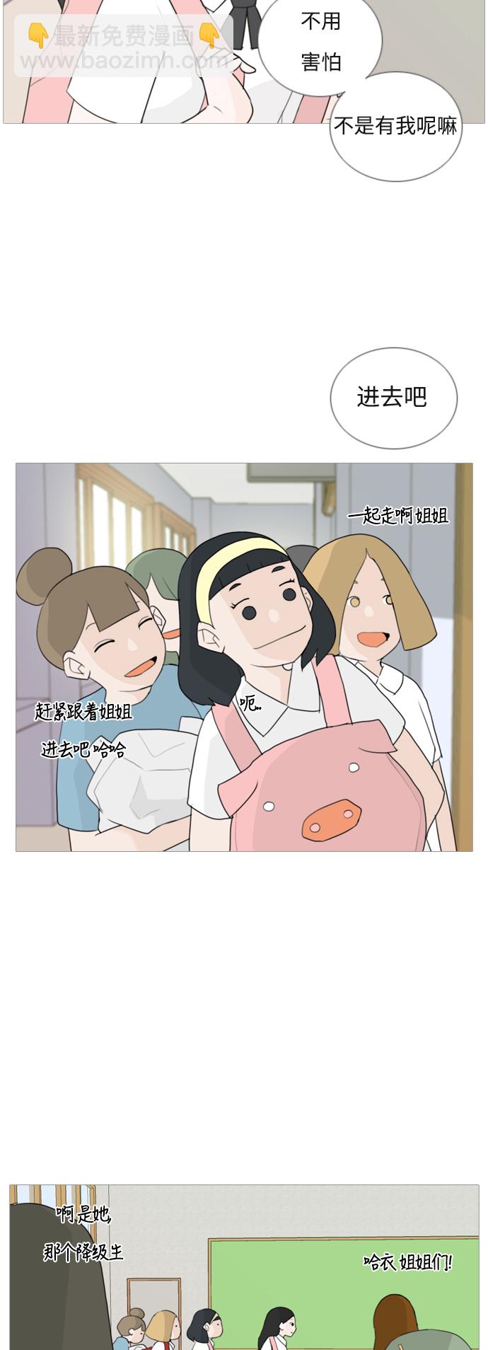 🍗嫩男嫩女 [第50话] 期末之传奇(几分) 第5页