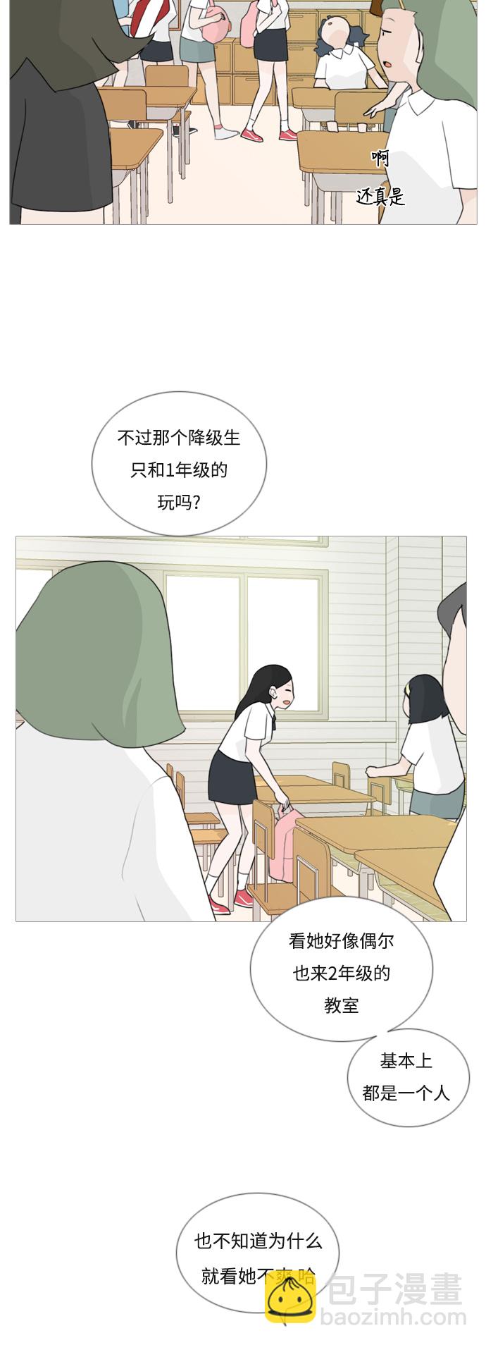 🍗嫩男嫩女 [第50话] 期末之传奇(几分) 第6页