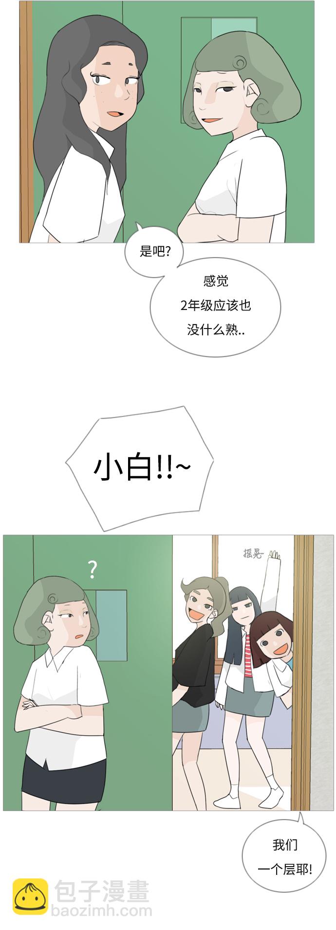 🍗嫩男嫩女 [第50话] 期末之传奇(几分) 第7页