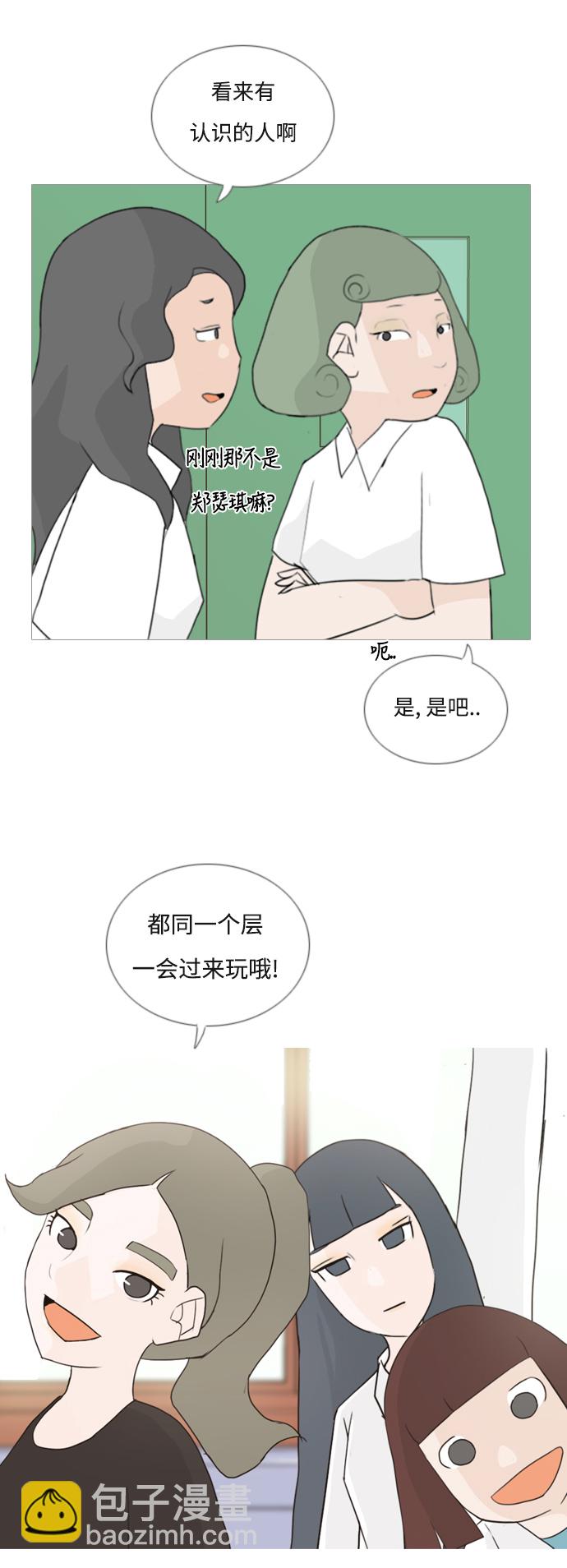 🍗嫩男嫩女 [第50话] 期末之传奇(几分) 第8页