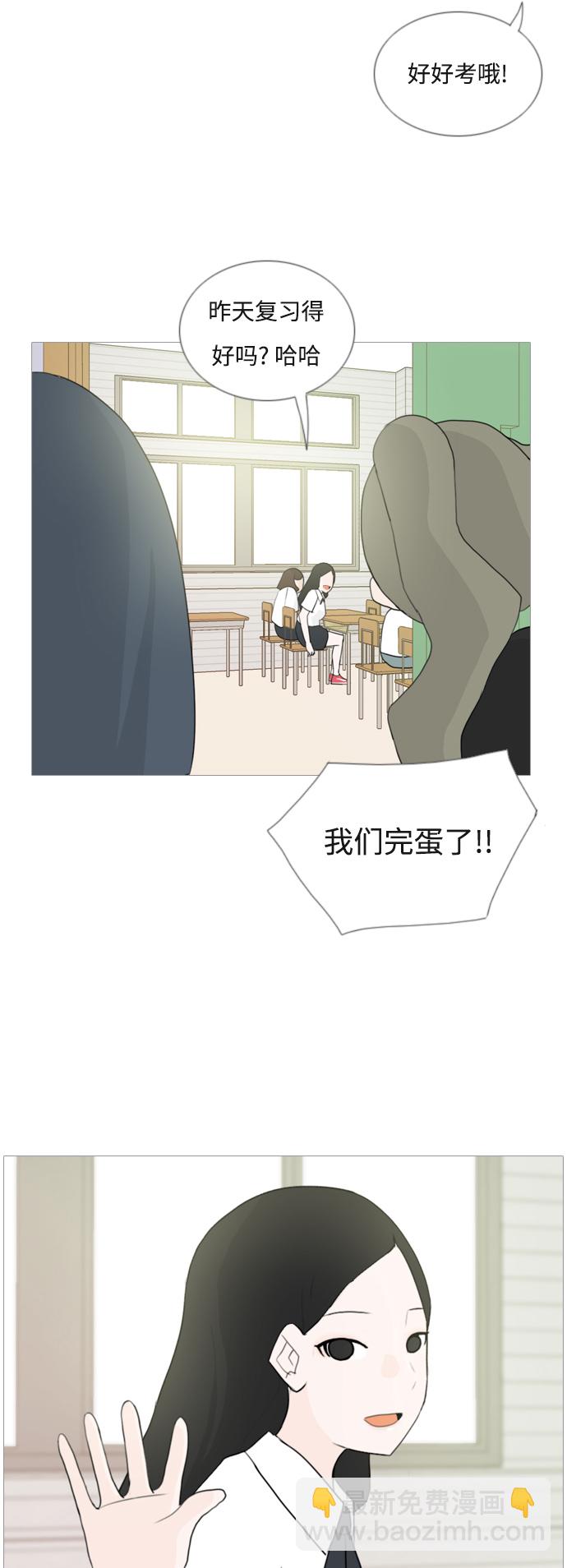 🍗嫩男嫩女 [第50话] 期末之传奇(几分) 第9页