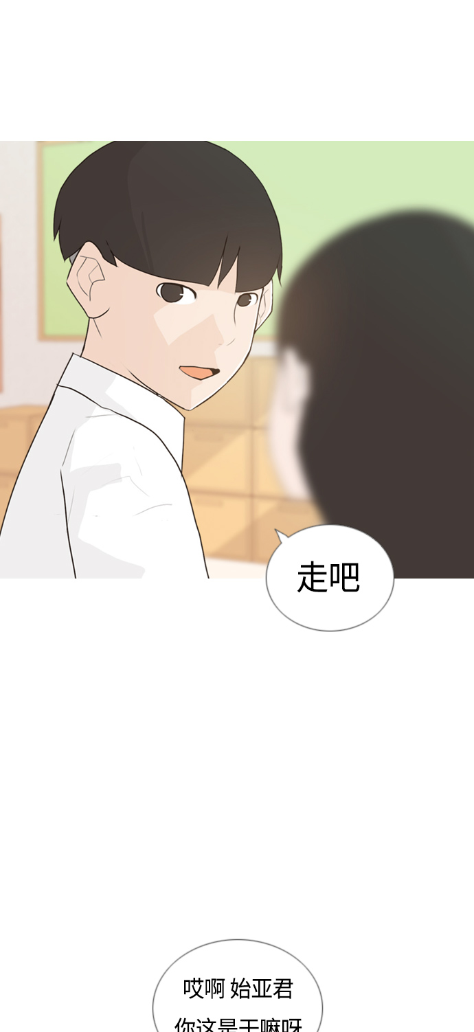 🍗嫩男嫩女 [第52话] 今天不行 第10页