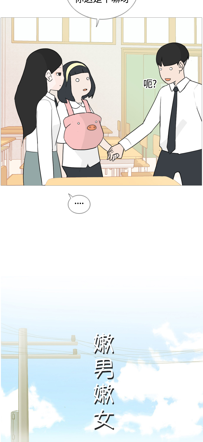 🍗嫩男嫩女 [第52话] 今天不行 第11页