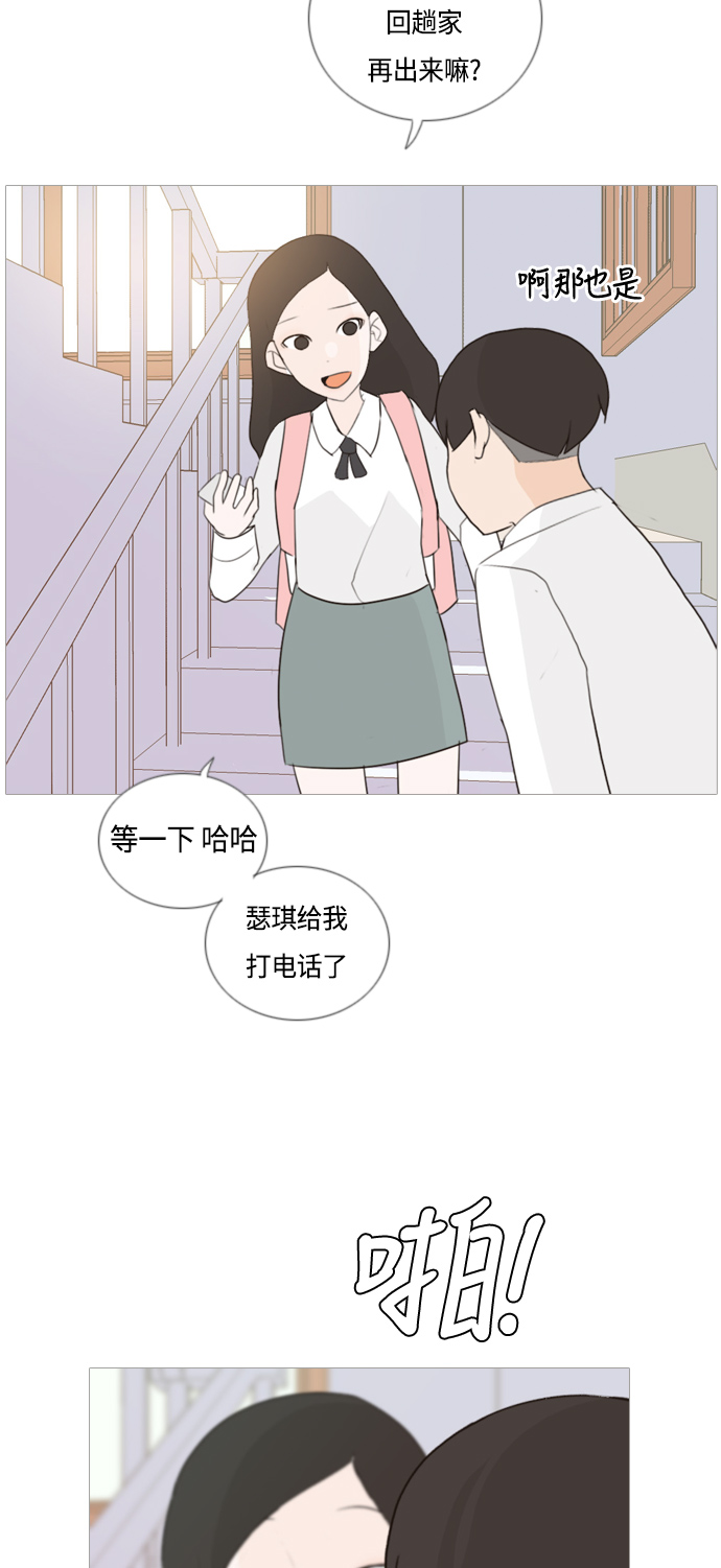 🍗嫩男嫩女 [第52话] 今天不行 第13页