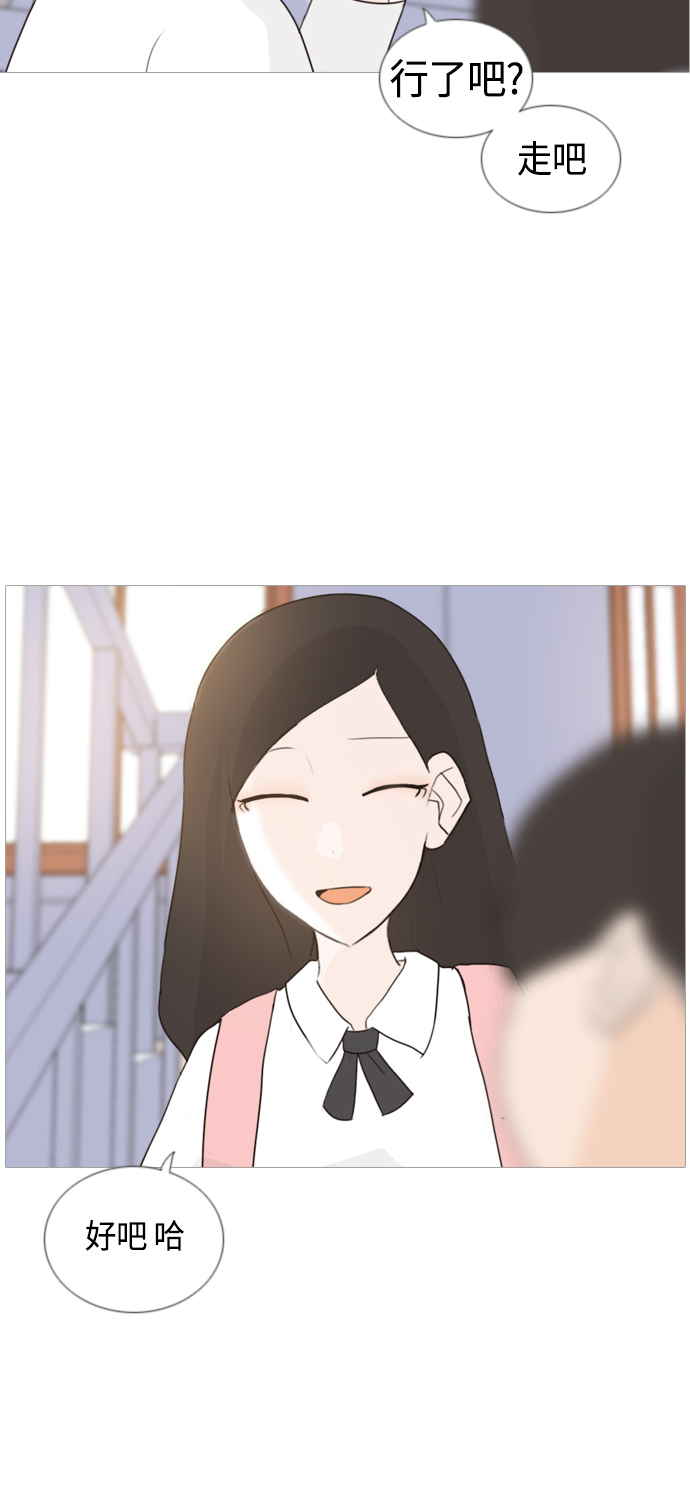 🍗嫩男嫩女 [第52话] 今天不行 第15页