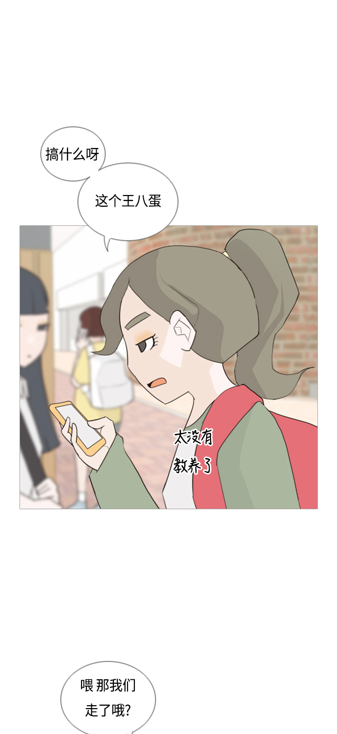 🍗嫩男嫩女 [第52话] 今天不行 第16页