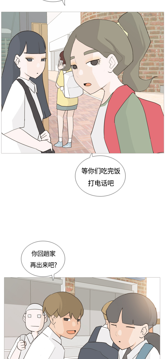 🍗嫩男嫩女 [第52话] 今天不行 第17页