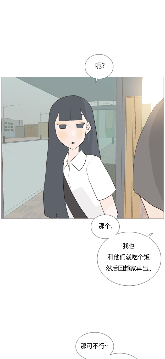 🍗嫩男嫩女 [第52话] 今天不行 第19页