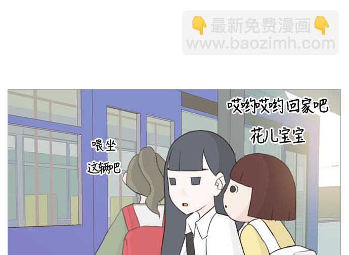 🍗嫩男嫩女 [第52话] 今天不行 第21页