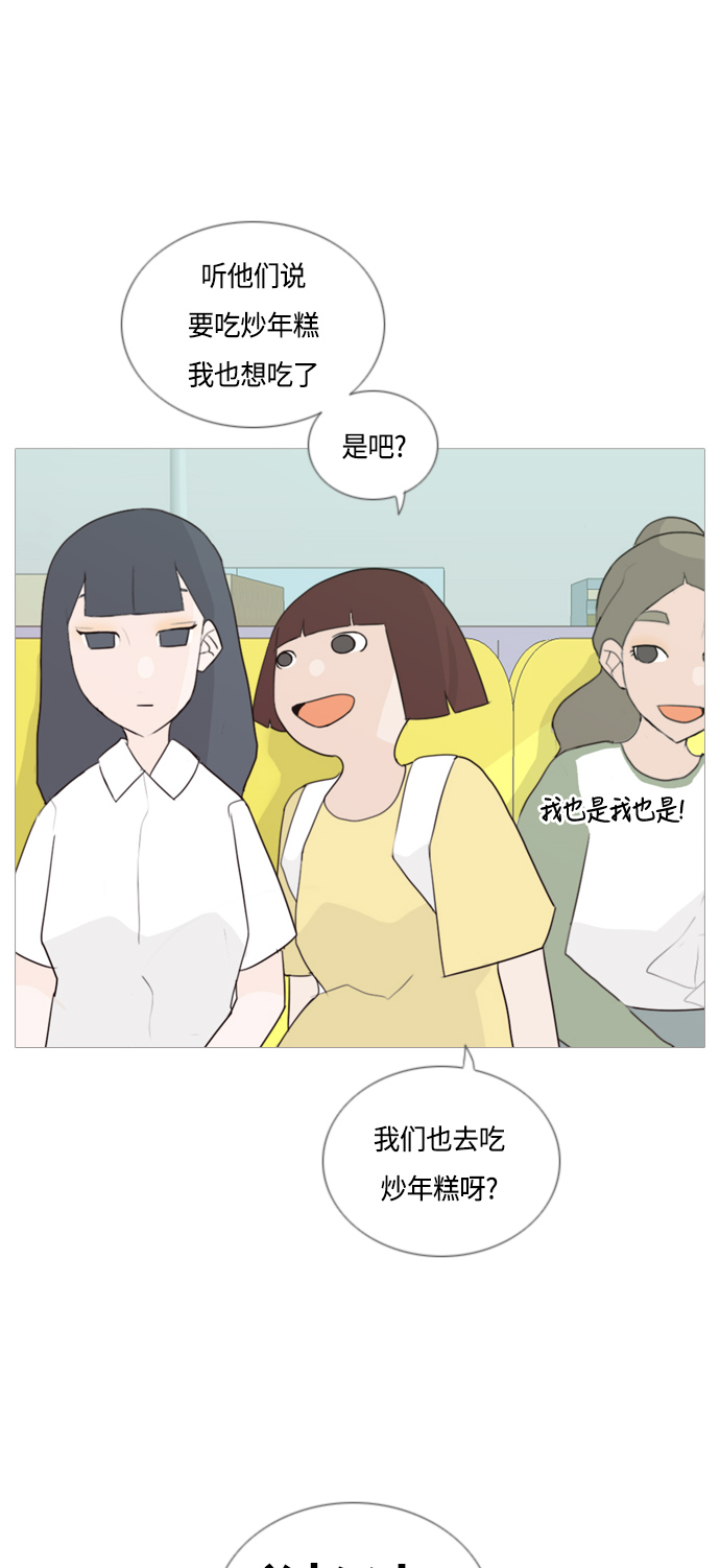 🍗嫩男嫩女 [第52话] 今天不行 第23页