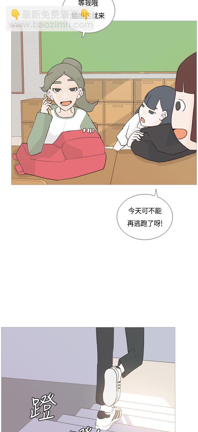 🍗嫩男嫩女 [第52话] 今天不行 第3页
