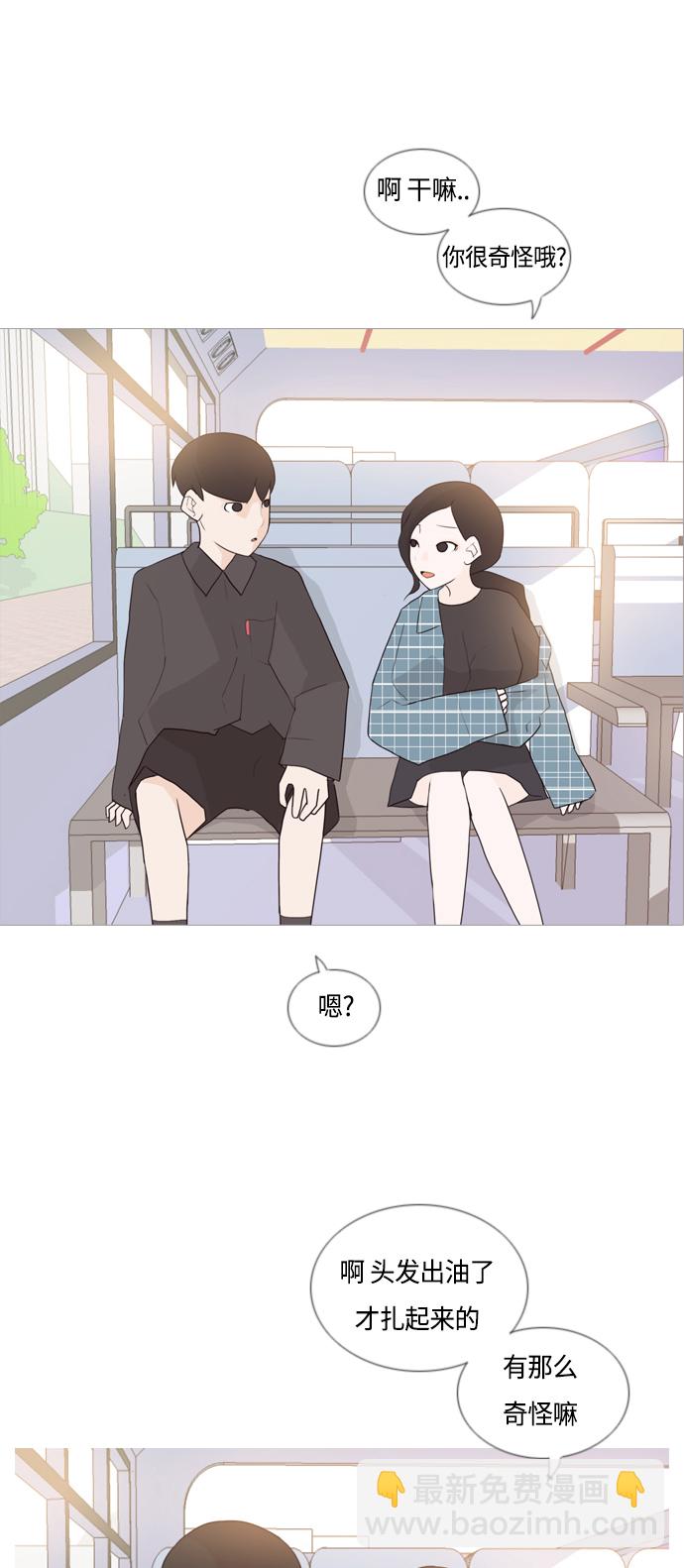 🍗嫩男嫩女 [第52话] 今天不行 第33页