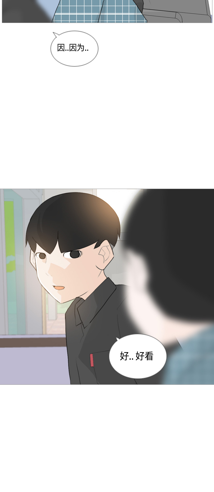 🍗嫩男嫩女 [第52话] 今天不行 第35页