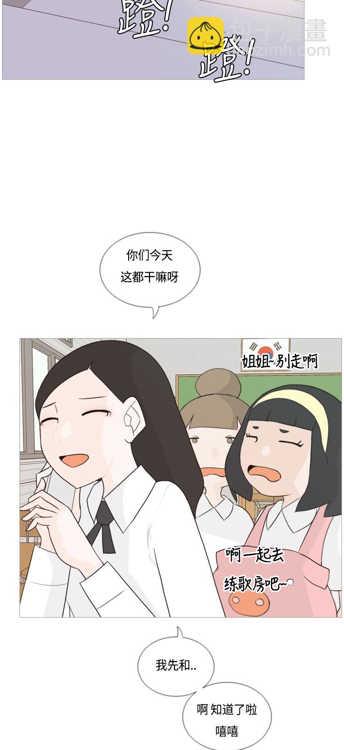 🍗嫩男嫩女 [第52话] 今天不行 第4页