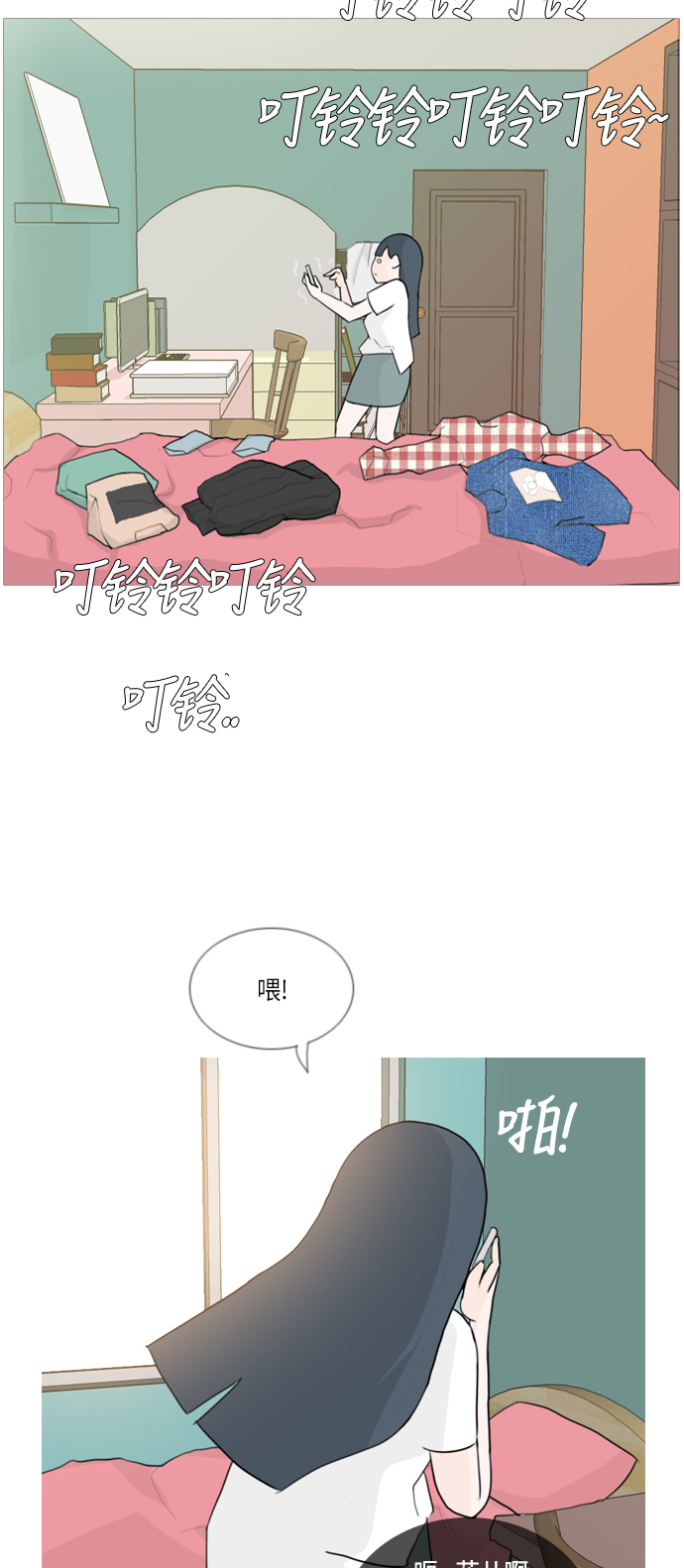 🍗嫩男嫩女 [第52话] 今天不行 第44页
