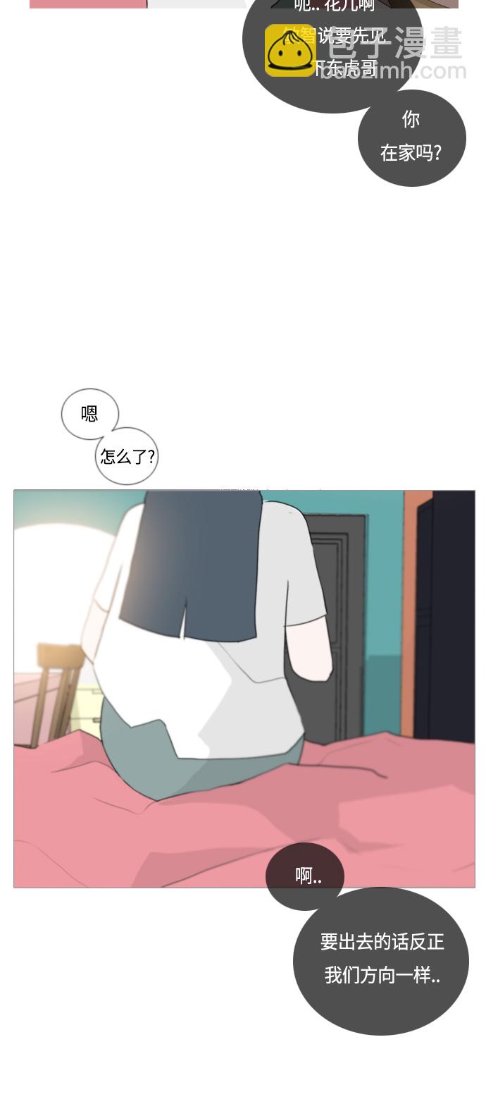 🍗嫩男嫩女 [第52话] 今天不行 第45页