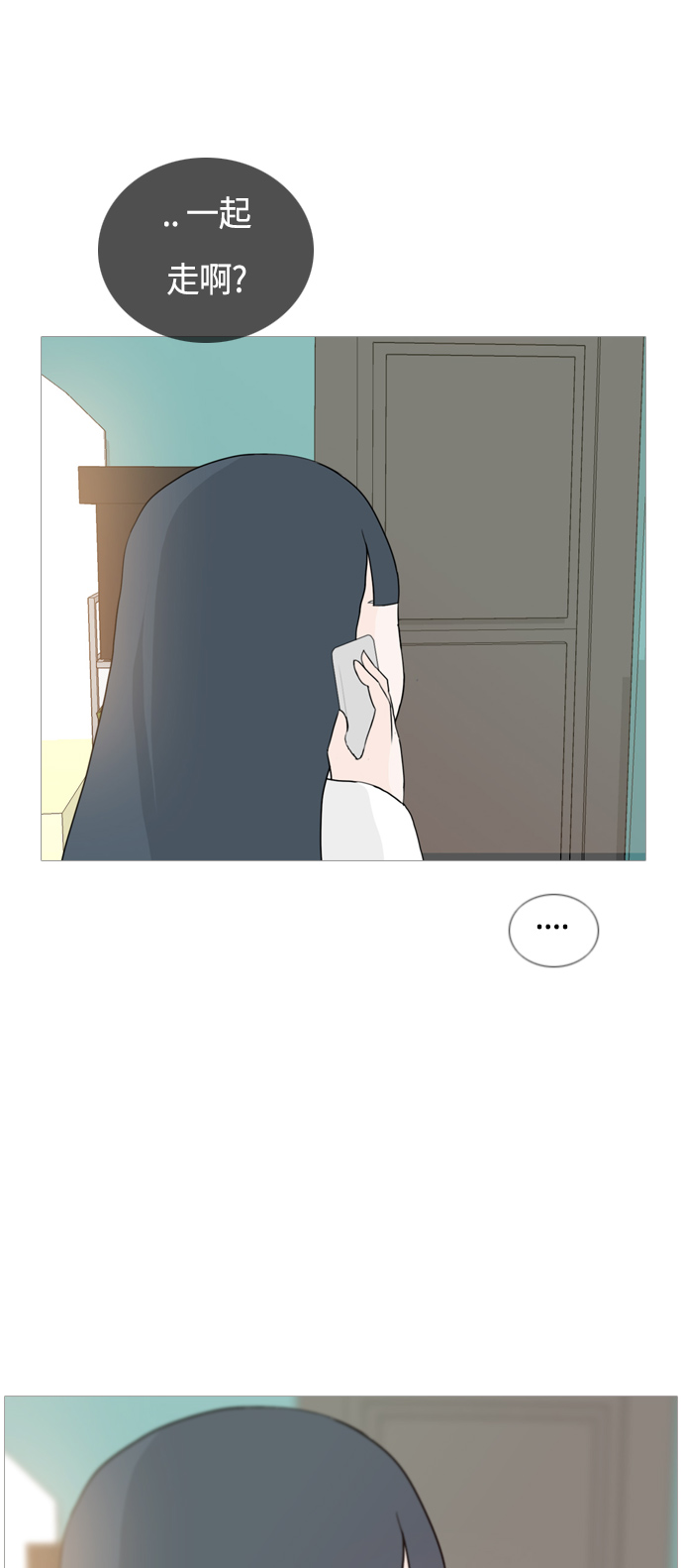 🍗嫩男嫩女 [第52话] 今天不行 第46页