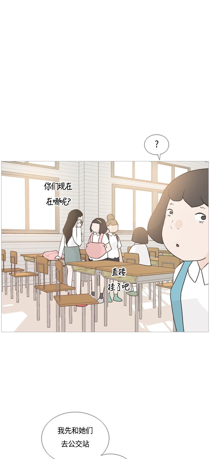 🍗嫩男嫩女 [第52话] 今天不行 第7页