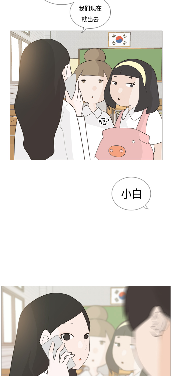 🍗嫩男嫩女 [第52话] 今天不行 第8页