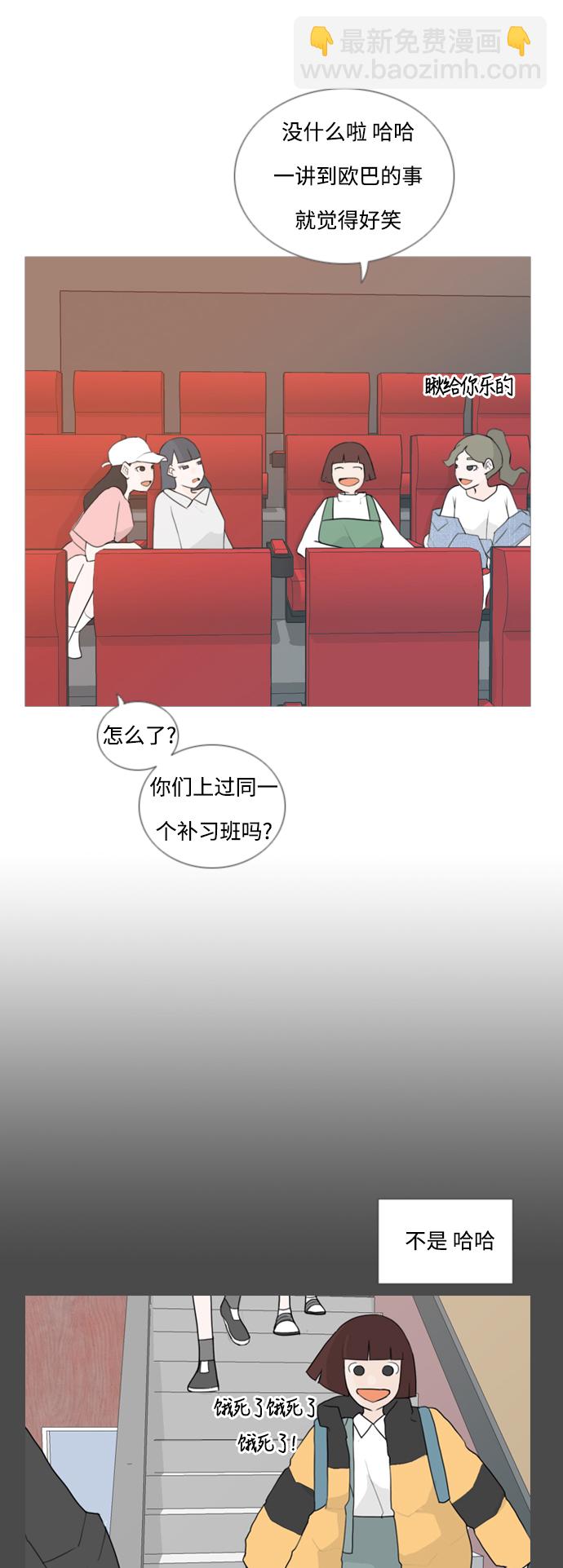 🍗嫩男嫩女 [第54话] 越是亲近越是看不到的(预言) 第11页