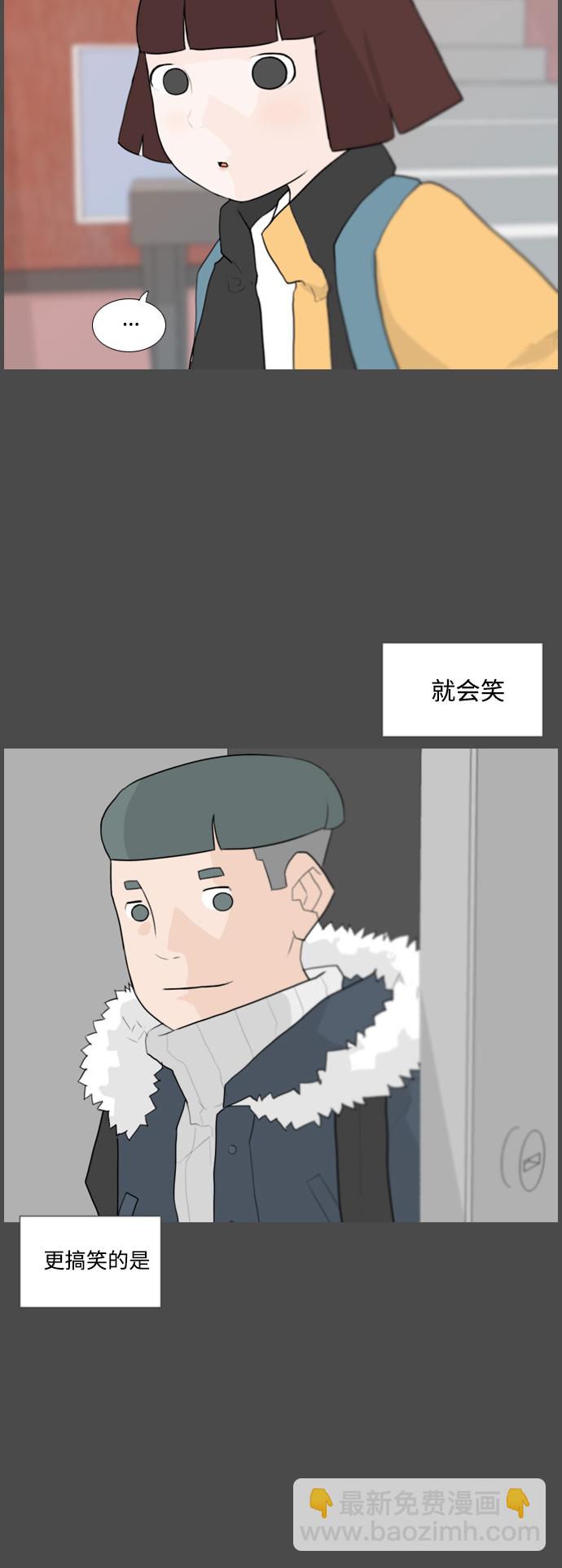 🍗嫩男嫩女 [第54话] 越是亲近越是看不到的(预言) 第13页