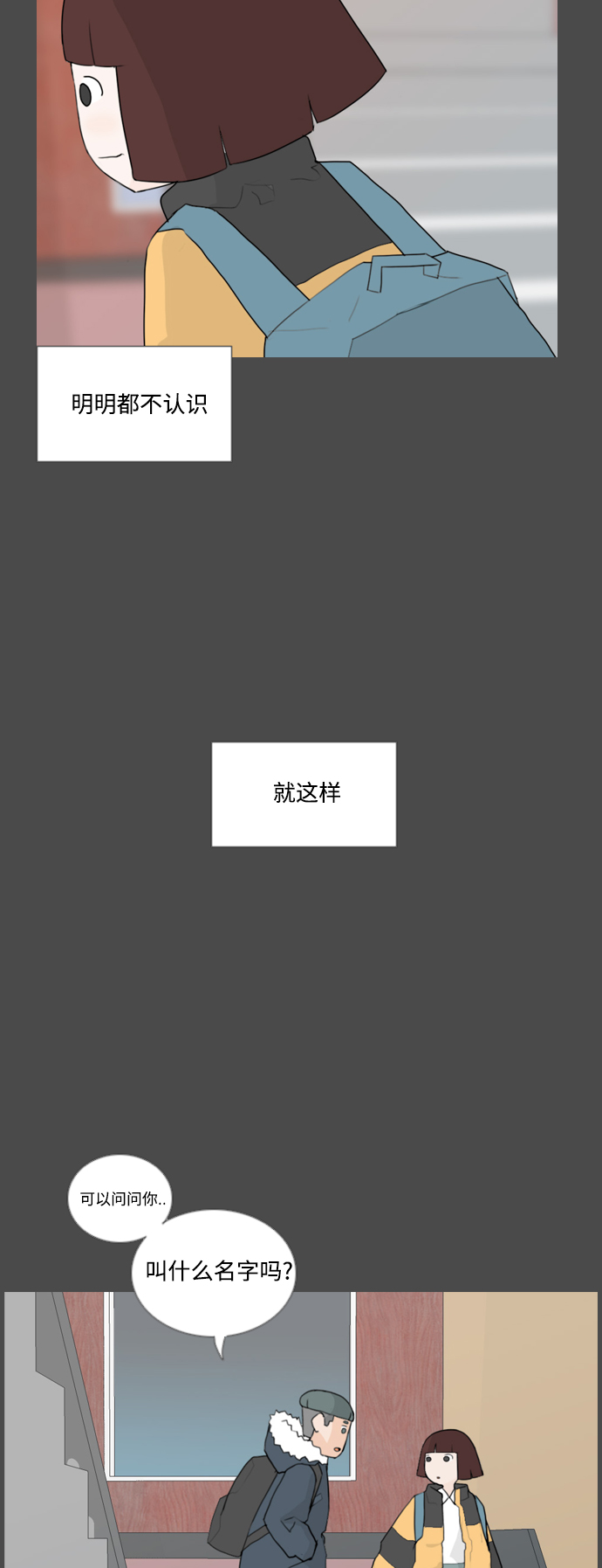 🍗嫩男嫩女 [第54话] 越是亲近越是看不到的(预言) 第15页