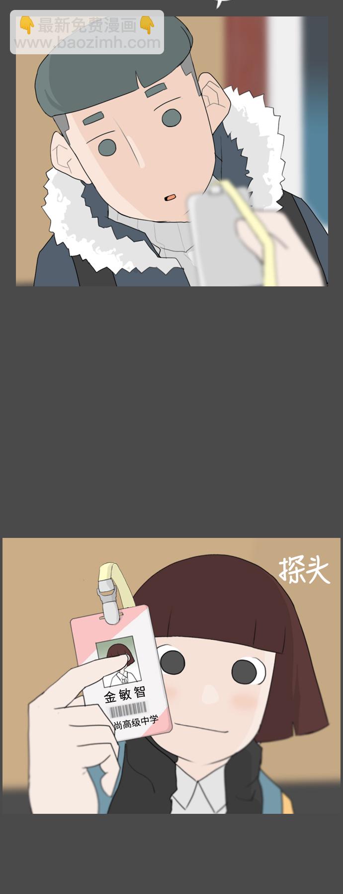 🍗嫩男嫩女 [第54话] 越是亲近越是看不到的(预言) 第17页