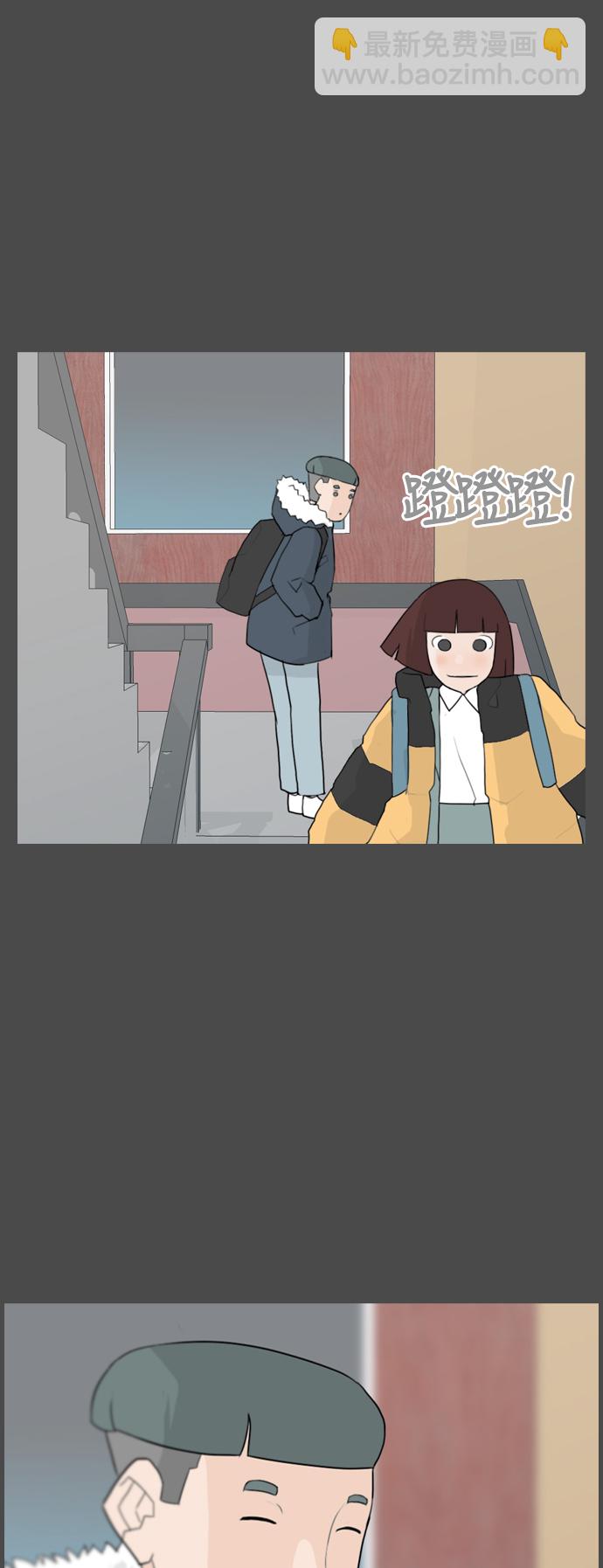 🍗嫩男嫩女 [第54话] 越是亲近越是看不到的(预言) 第18页